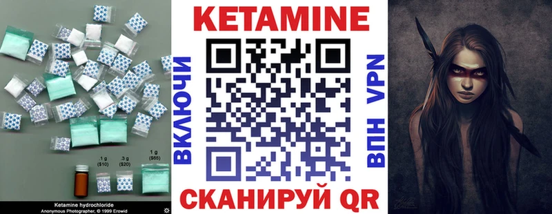 КЕТАМИН ketamine  Нюрба 