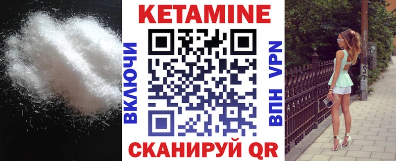КЕТАМИН VHQ Нюрба